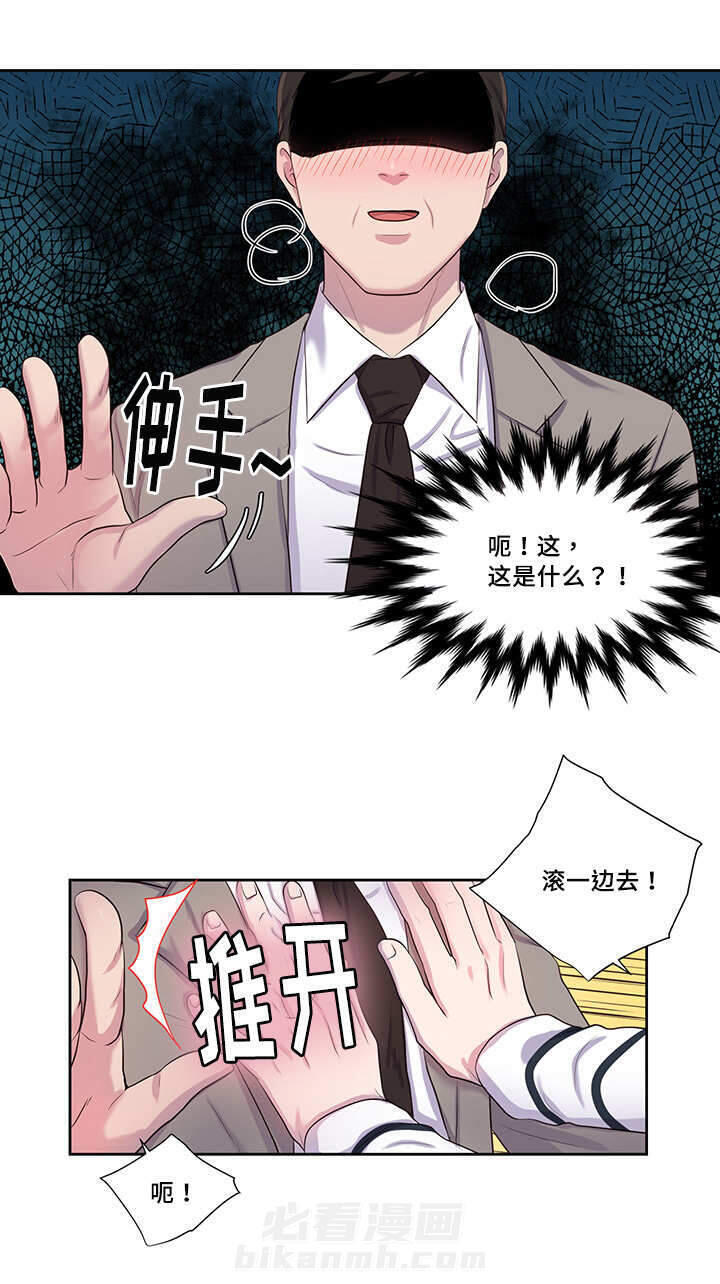 《斩男香》漫画最新章节第41话 41_第四十一话  找来免费下拉式在线观看章节第【10】张图片