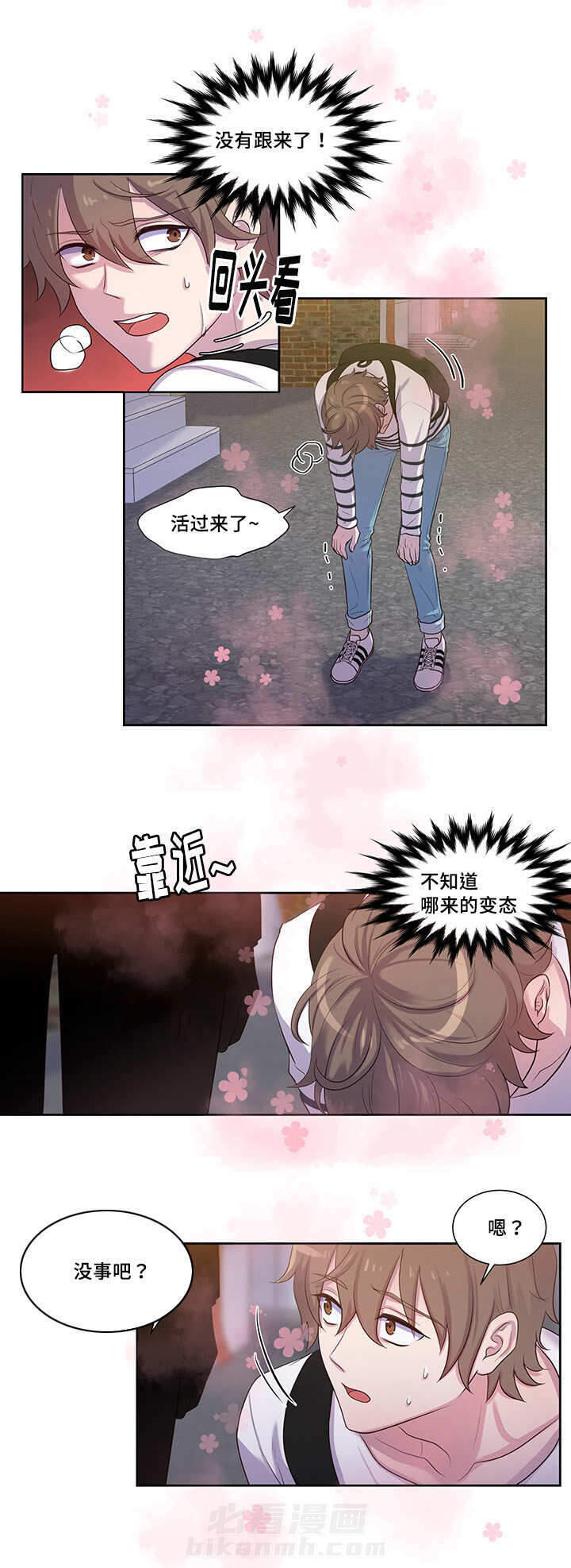 《斩男香》漫画最新章节第41话 41_第四十一话  找来免费下拉式在线观看章节第【11】张图片