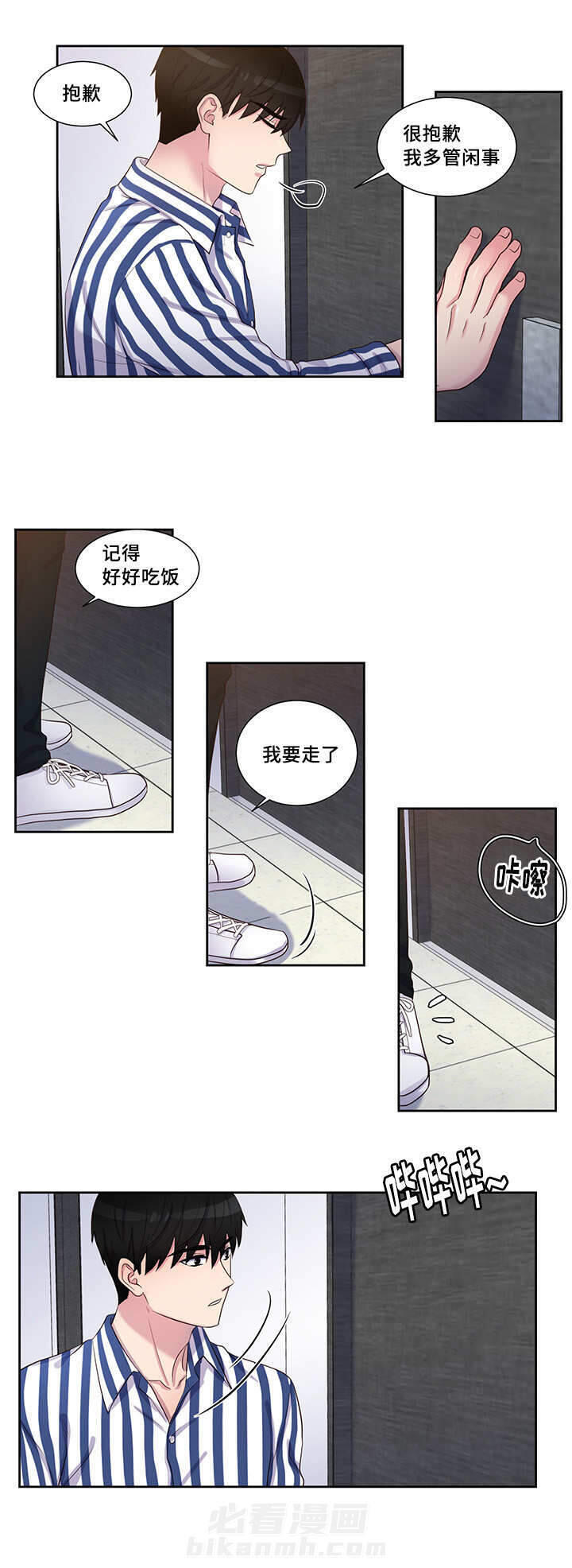 《斩男香》漫画最新章节第41话 41_第四十一话  找来免费下拉式在线观看章节第【1】张图片