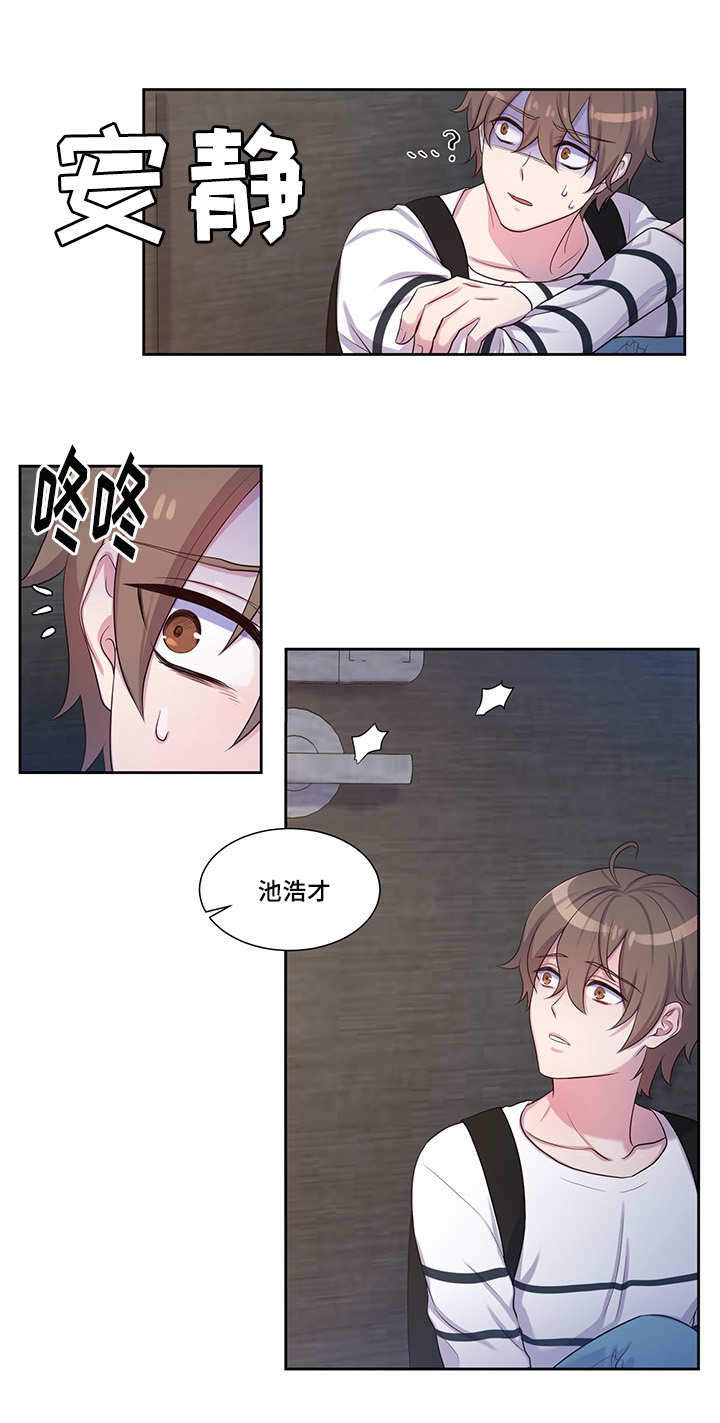 《斩男香》漫画最新章节第41话 41_第四十一话  找来免费下拉式在线观看章节第【4】张图片