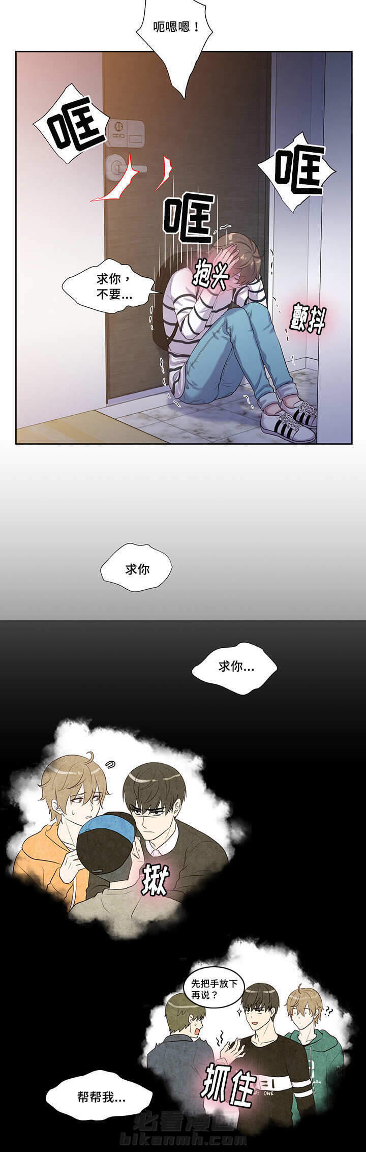 《斩男香》漫画最新章节第41话 41_第四十一话  找来免费下拉式在线观看章节第【6】张图片