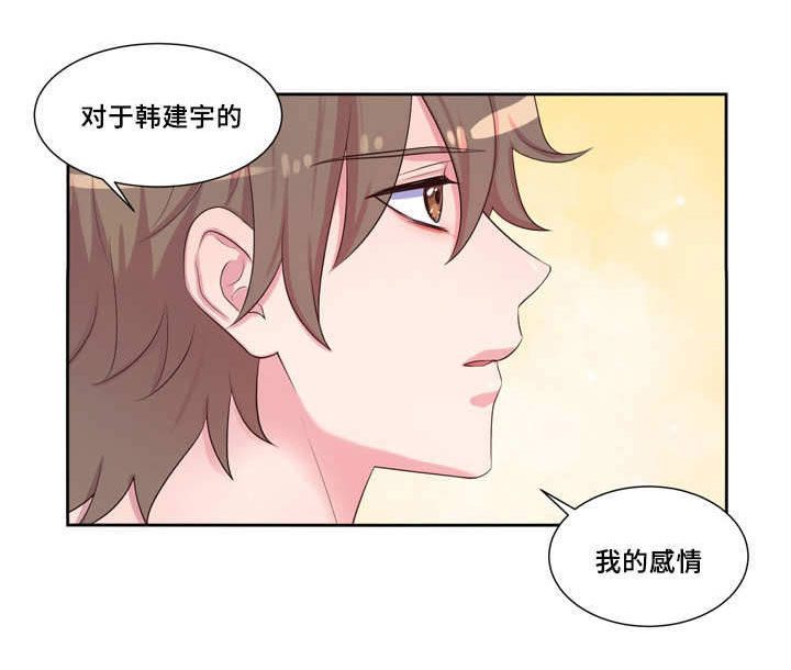 《斩男香》漫画最新章节第43话 43_第四十三话  和好免费下拉式在线观看章节第【16】张图片