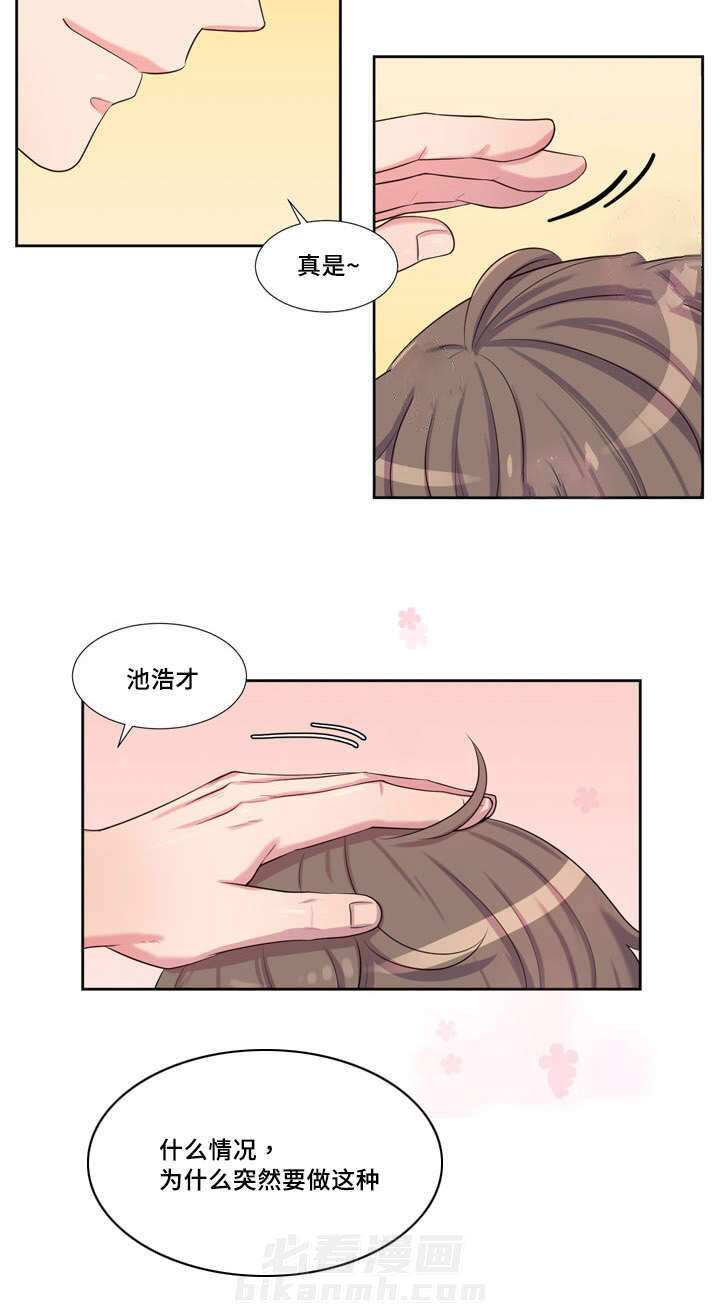 《斩男香》漫画最新章节第46话 46_第四十六话  学习免费下拉式在线观看章节第【2】张图片