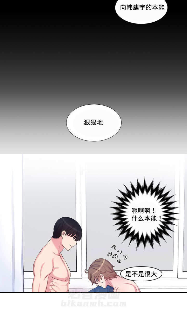 《斩男香》漫画最新章节第46话 46_第四十六话  学习免费下拉式在线观看章节第【5】张图片