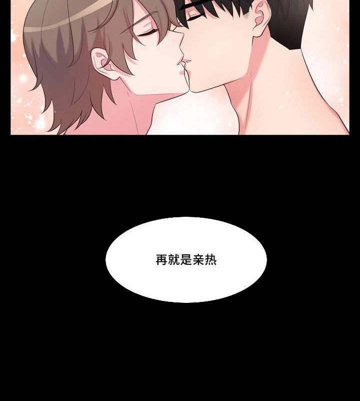 《斩男香》漫画最新章节第46话 46_第四十六话  学习免费下拉式在线观看章节第【8】张图片