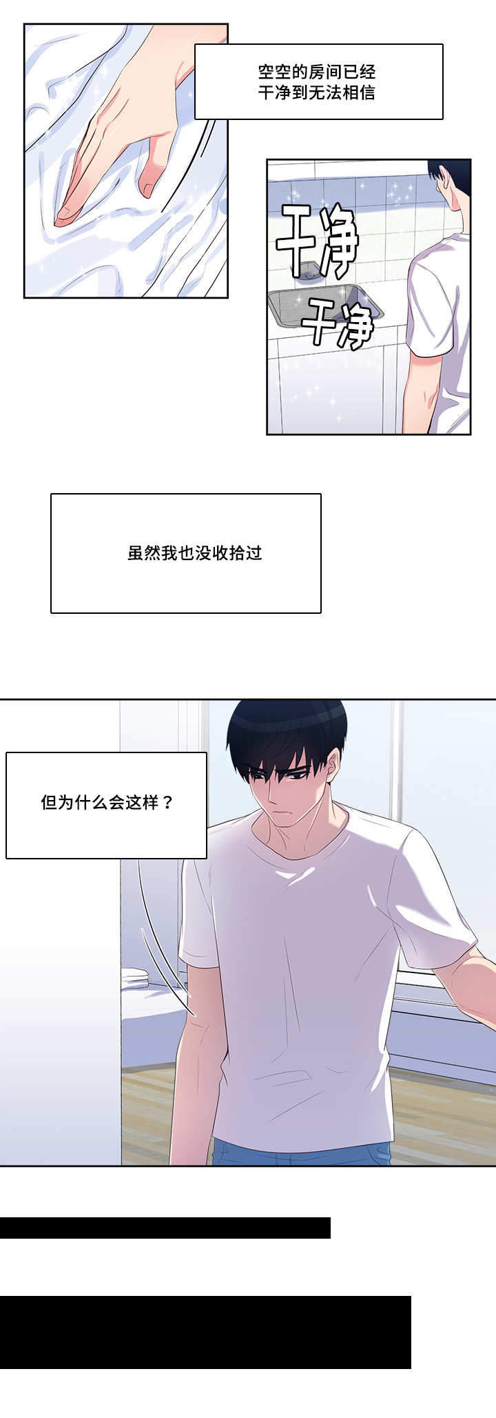 《斩男香》漫画最新章节第49话 49_第四十九话  洗澡免费下拉式在线观看章节第【6】张图片