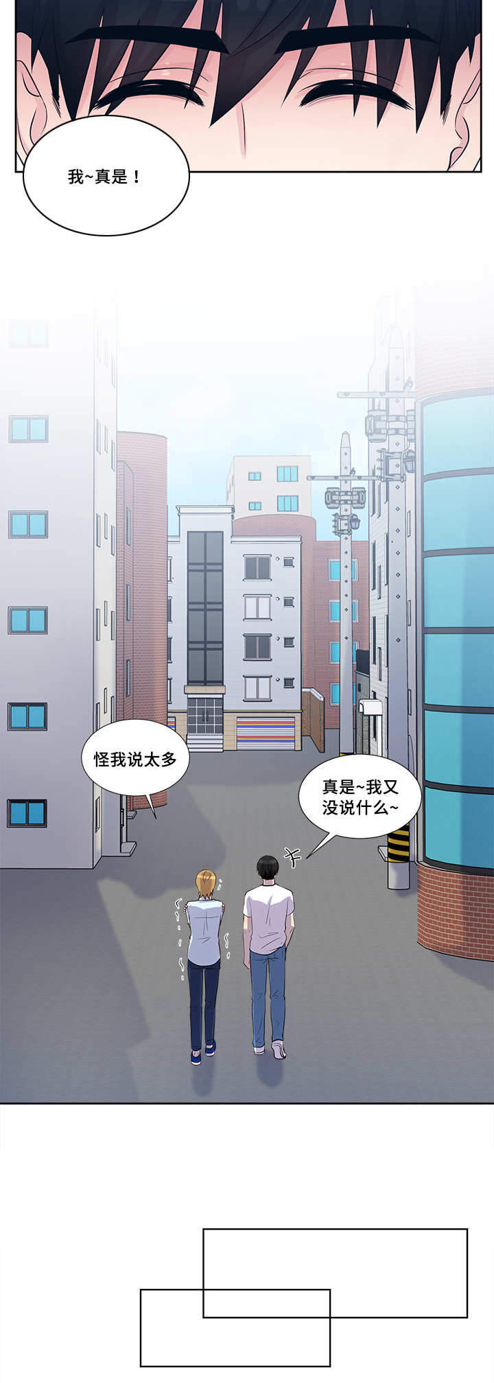 《斩男香》漫画最新章节第50话 50_第五十话  牢骚免费下拉式在线观看章节第【8】张图片