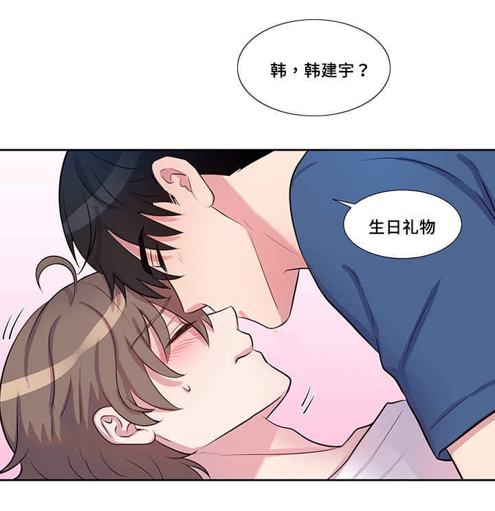 《斩男香》漫画最新章节第56话 56_第五十六话  礼物（完）免费下拉式在线观看章节第【6】张图片