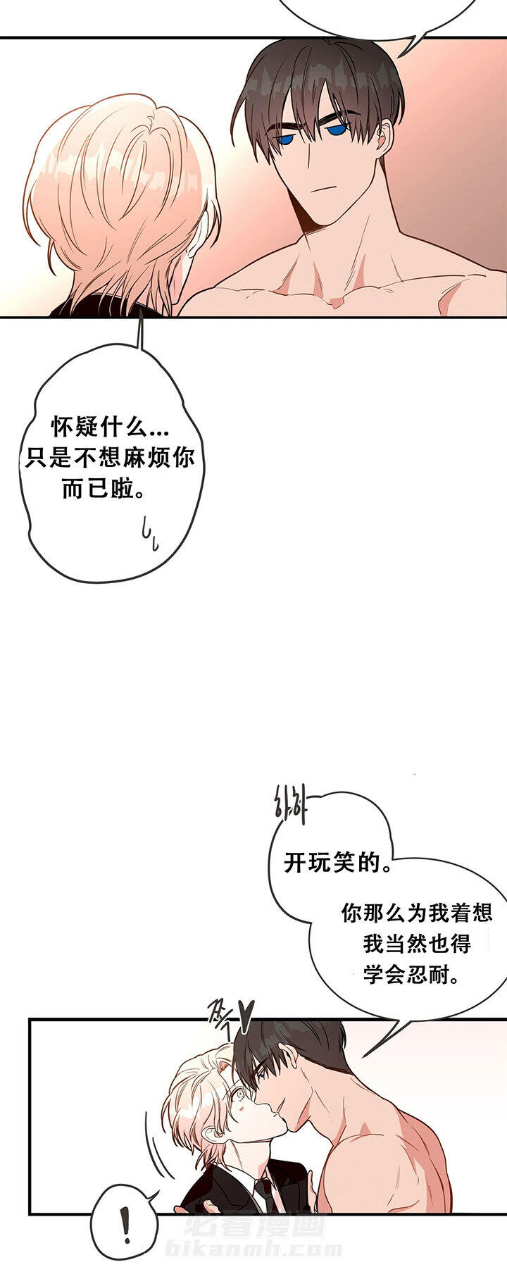 《不夜城（第一季）》漫画最新章节第3话 3_第三话  工作免费下拉式在线观看章节第【18】张图片