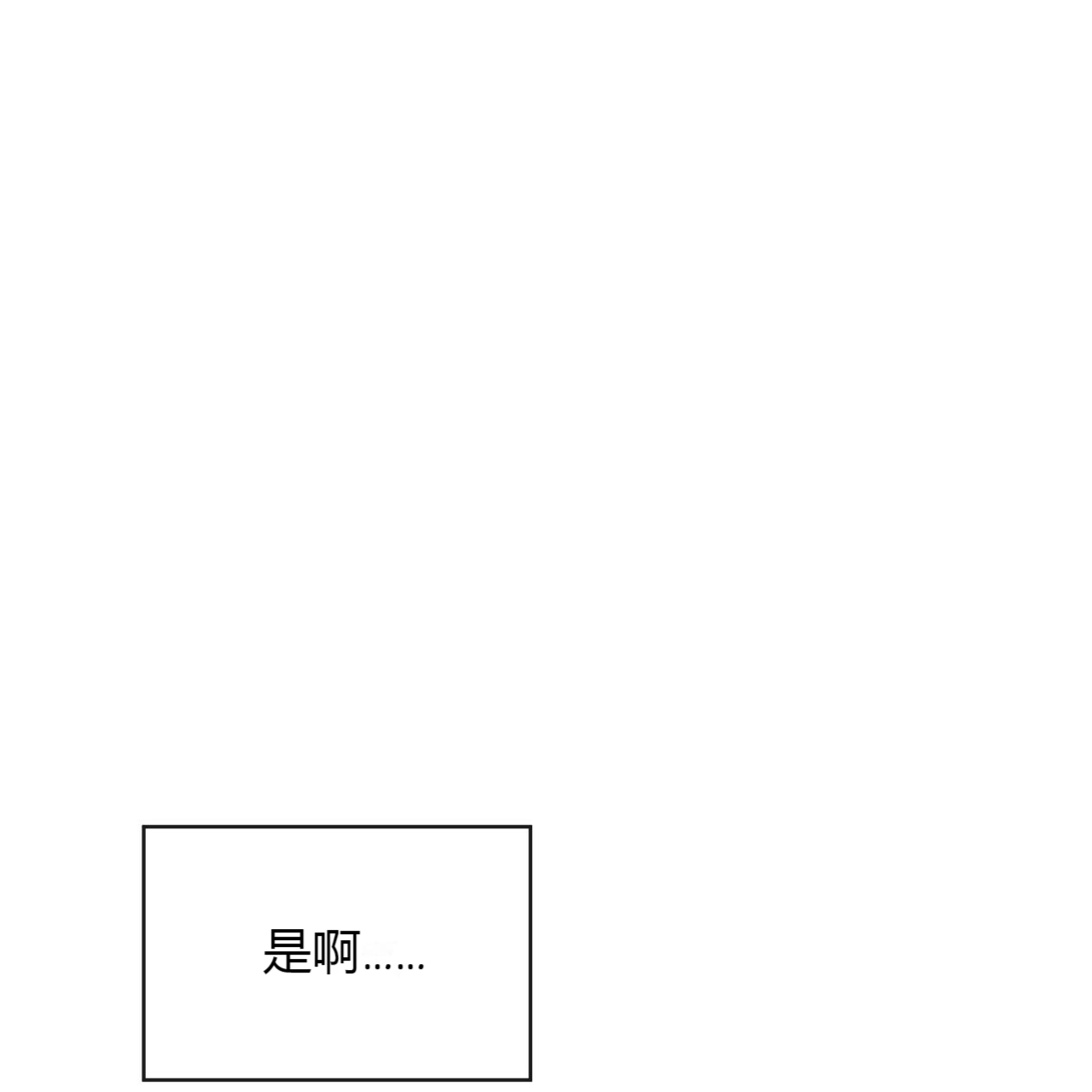 《不夜城（第一季）》漫画最新章节第14话 不做惩罚免费下拉式在线观看章节第【9】张图片