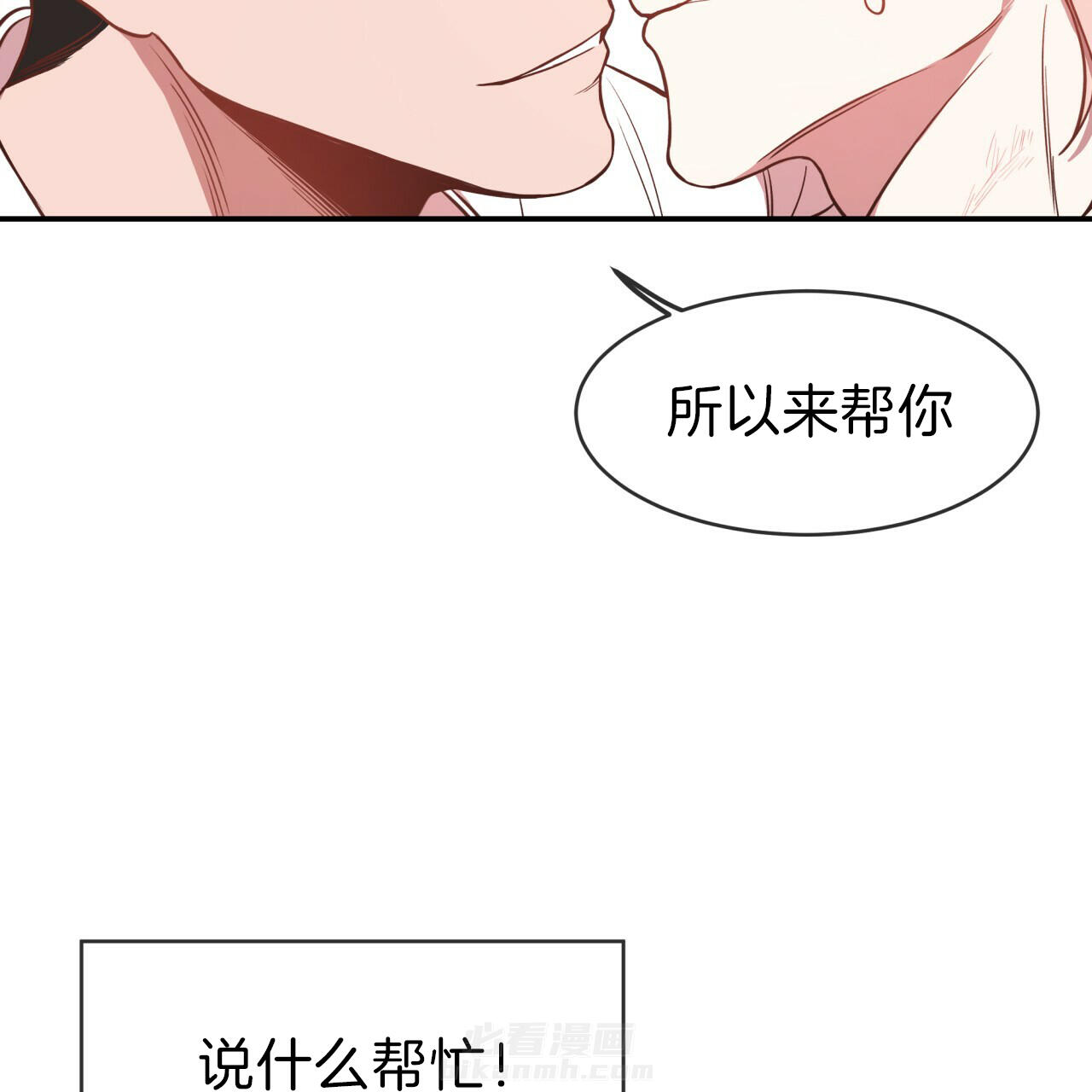 《不夜城（第一季）》漫画最新章节第18话 我帮你洗免费下拉式在线观看章节第【16】张图片