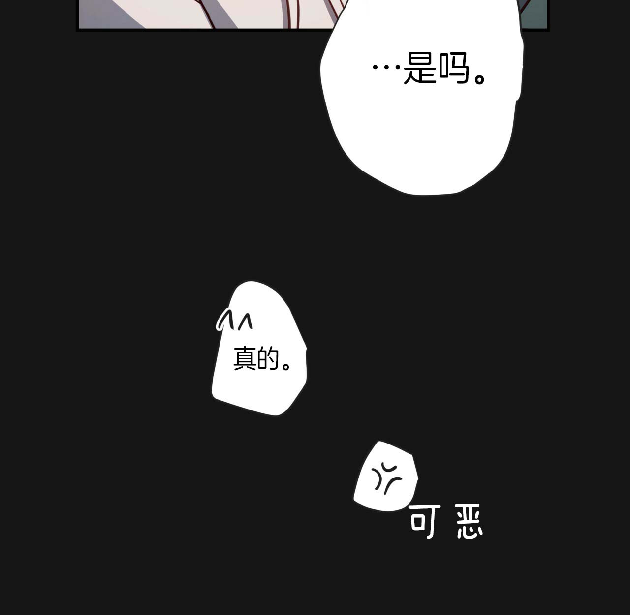 《不夜城（第一季）》漫画最新章节第24话 步步沦陷免费下拉式在线观看章节第【20】张图片