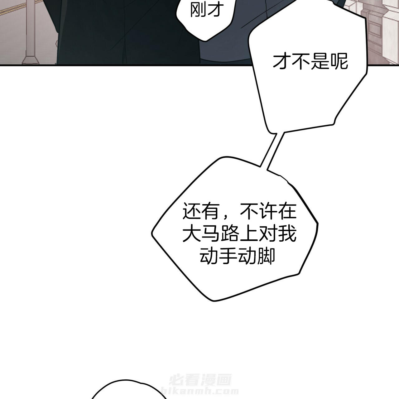 《不夜城（第一季）》漫画最新章节第35话 动手动脚免费下拉式在线观看章节第【12】张图片