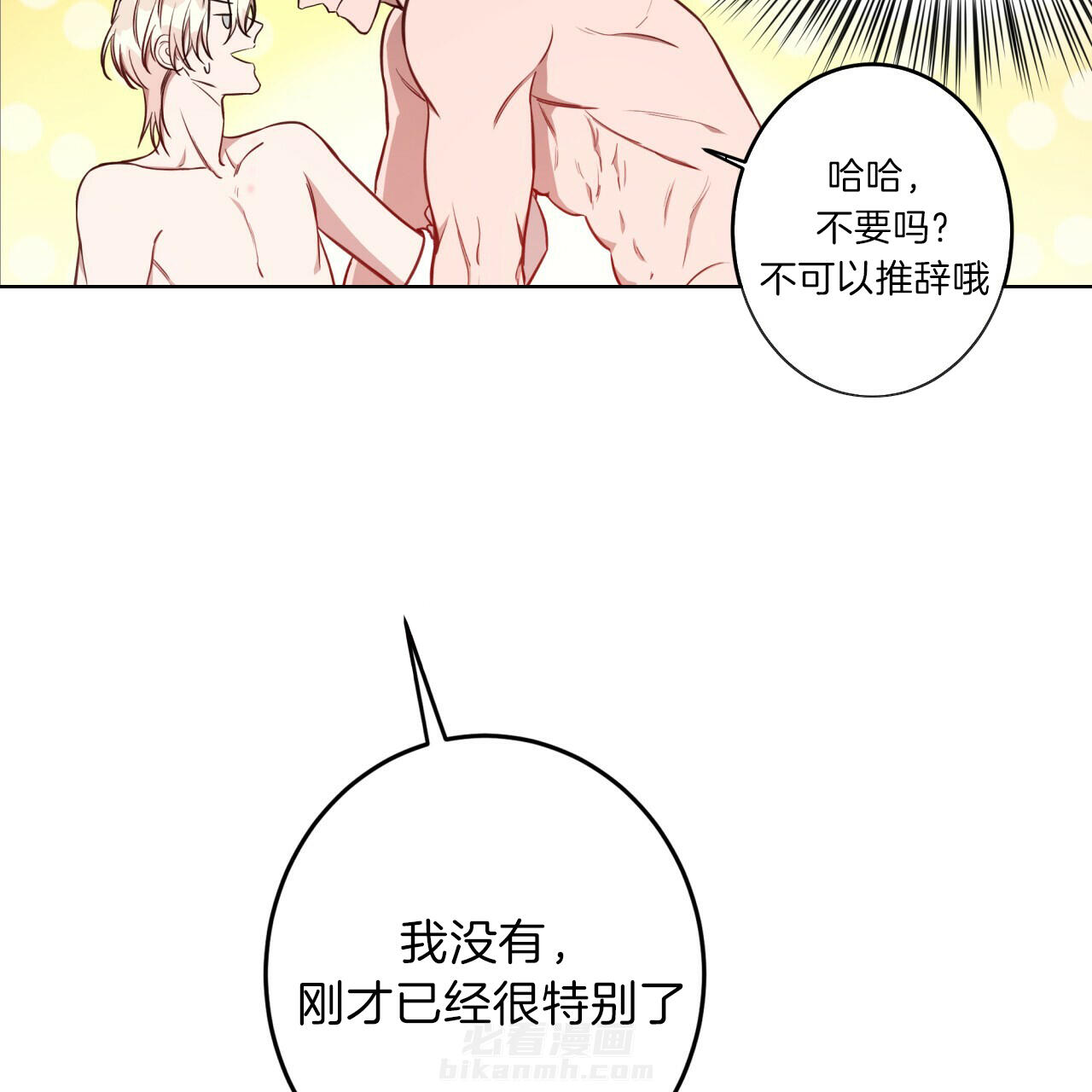 《不夜城（第一季）》漫画最新章节第44话 试试这个免费下拉式在线观看章节第【18】张图片