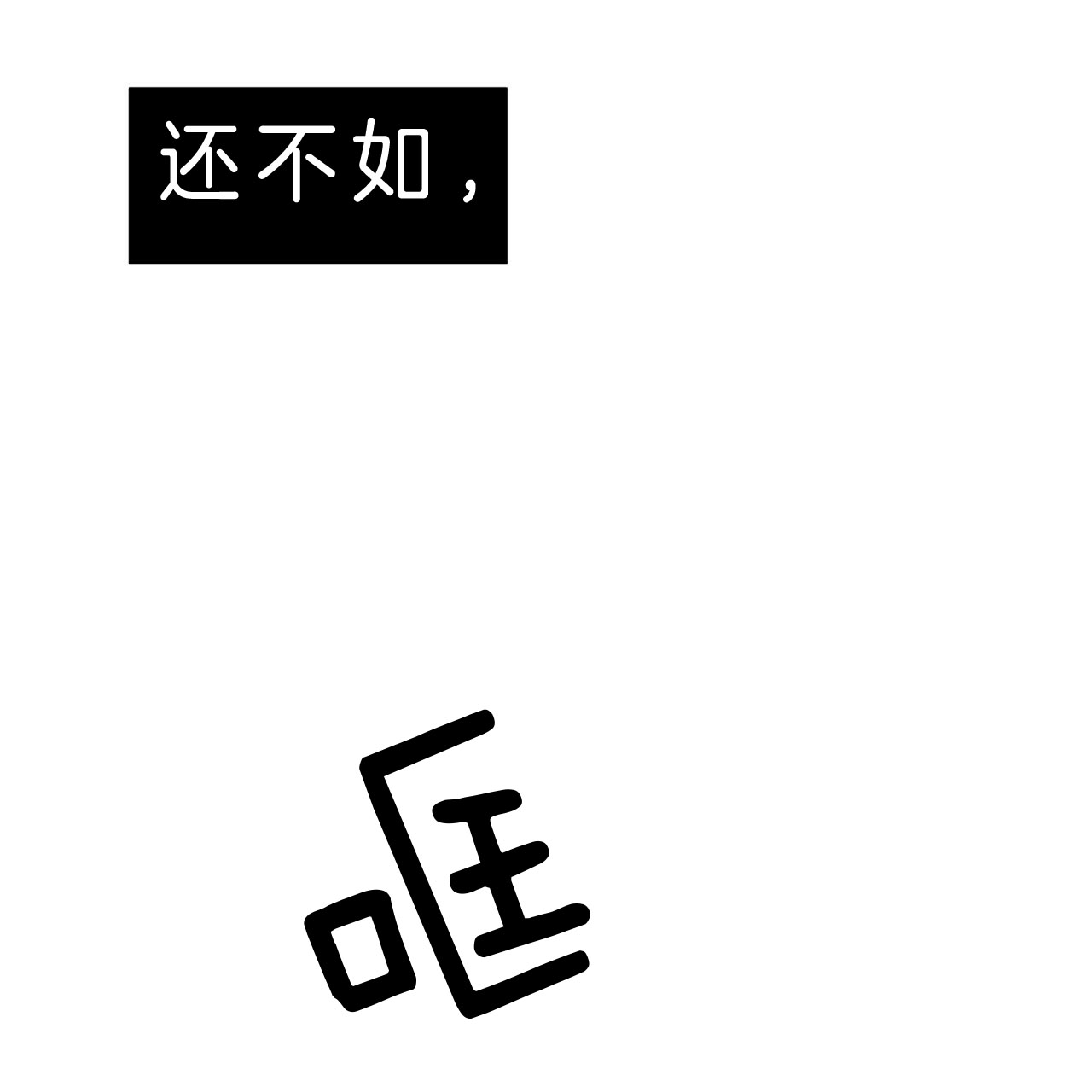 《不夜城（第一季）》漫画最新章节第49话 诫告免费下拉式在线观看章节第【36】张图片