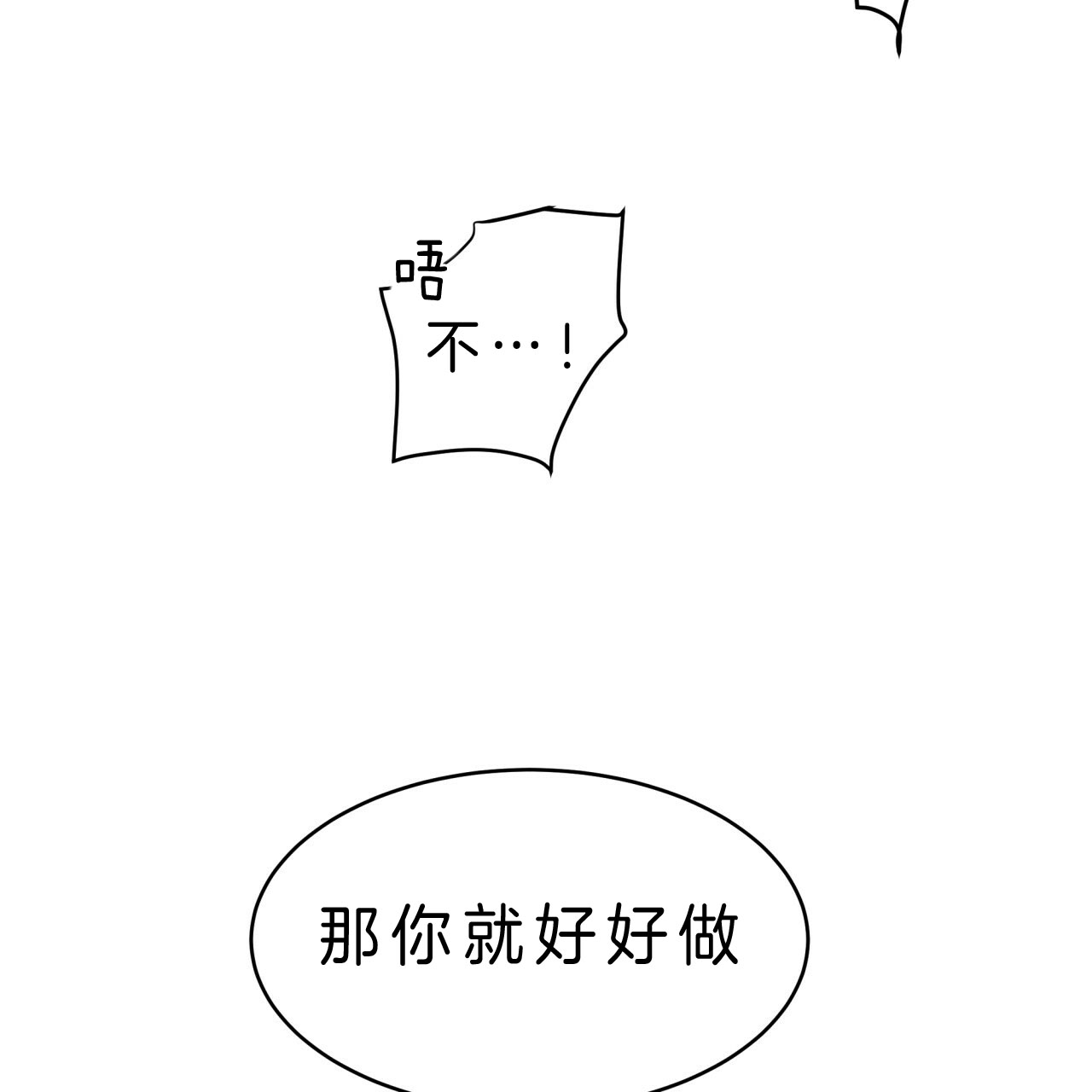 《不夜城（第一季）》漫画最新章节第59话 糟糕透顶免费下拉式在线观看章节第【28】张图片