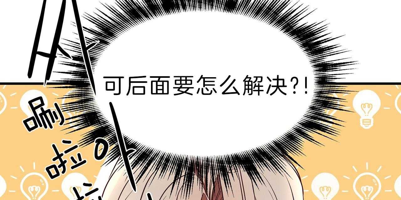 《不夜城（第一季）》漫画最新章节第64话 不想被他看免费下拉式在线观看章节第【95】张图片