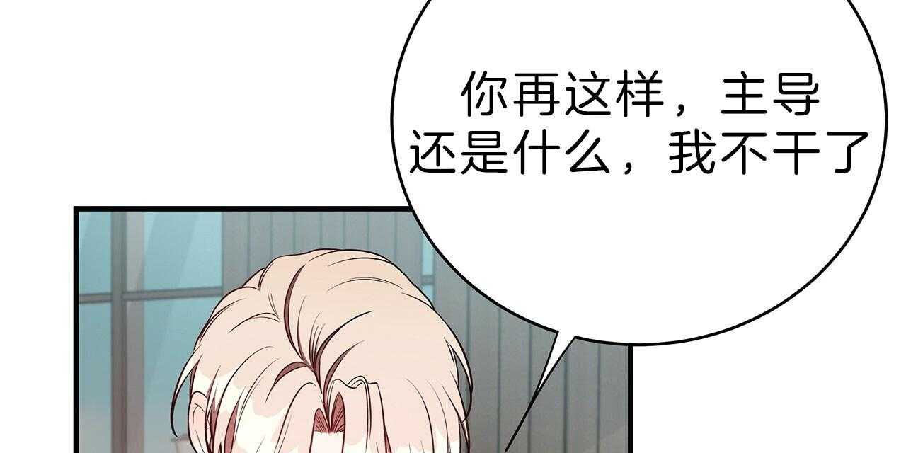 《不夜城（第一季）》漫画最新章节第64话 不想被他看免费下拉式在线观看章节第【113】张图片