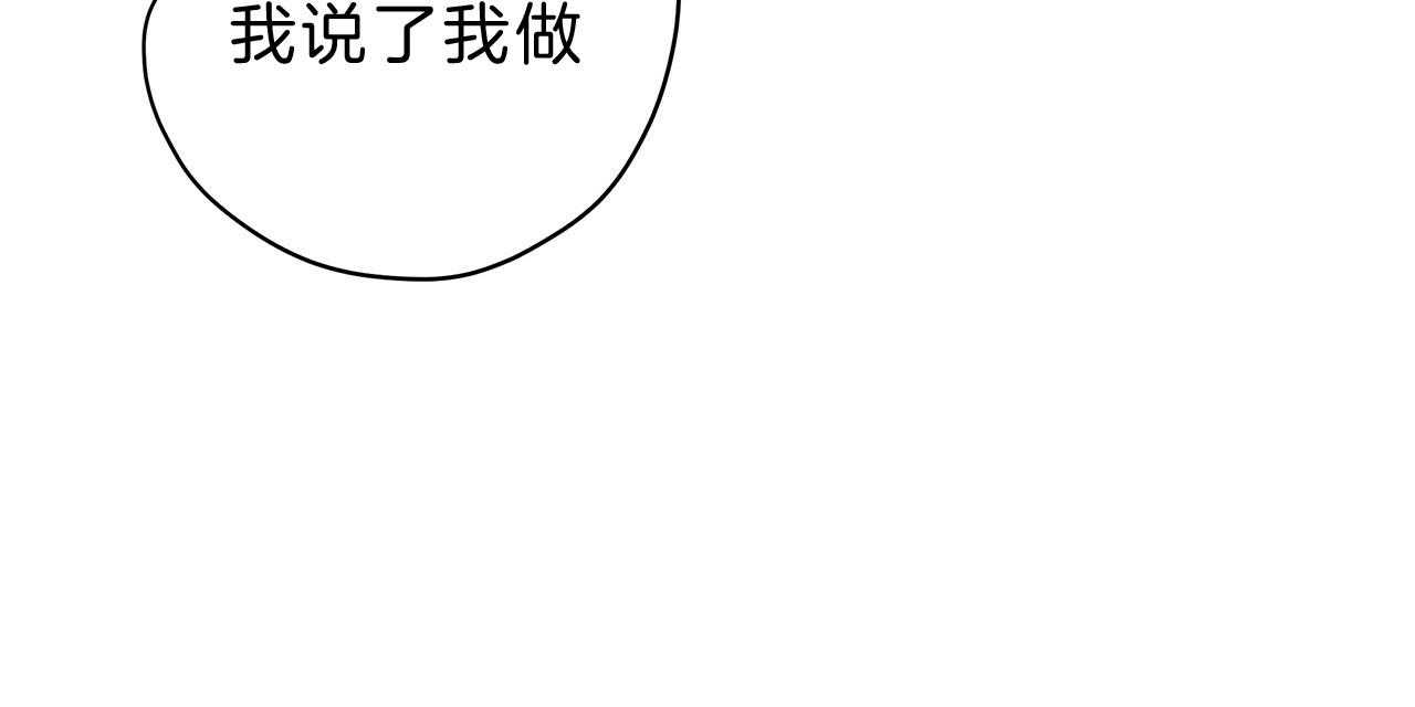 《不夜城（第一季）》漫画最新章节第64话 不想被他看免费下拉式在线观看章节第【38】张图片