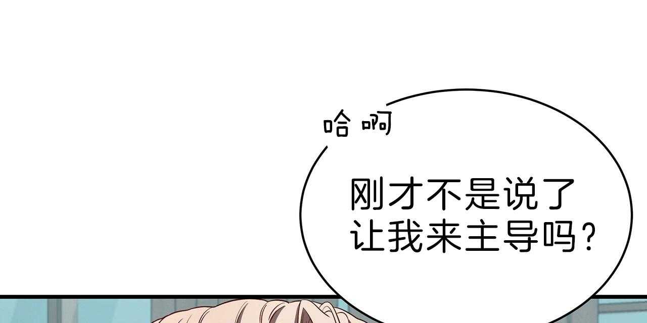 《不夜城（第一季）》漫画最新章节第64话 不想被他看免费下拉式在线观看章节第【121】张图片