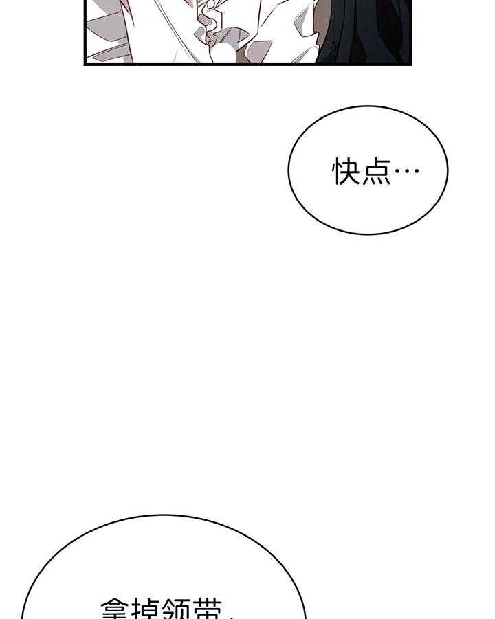 《不夜城（第一季）》漫画最新章节第67话 你亲自来吧免费下拉式在线观看章节第【27】张图片