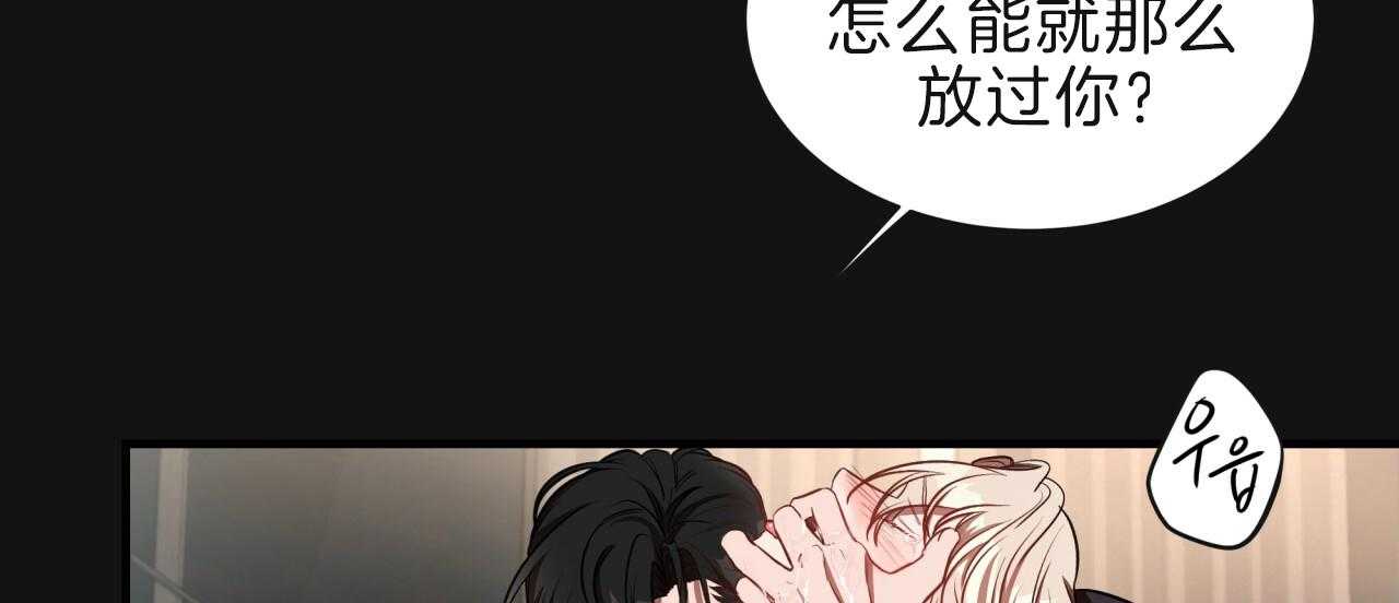 《不夜城（第一季）》漫画最新章节第68话 两极反差免费下拉式在线观看章节第【37】张图片