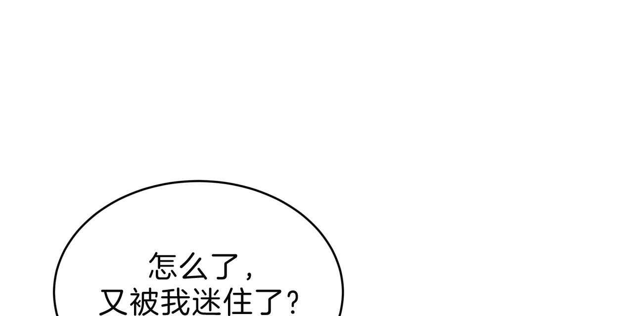 《不夜城（第一季）》漫画最新章节第69话 囚禁到何时免费下拉式在线观看章节第【23】张图片