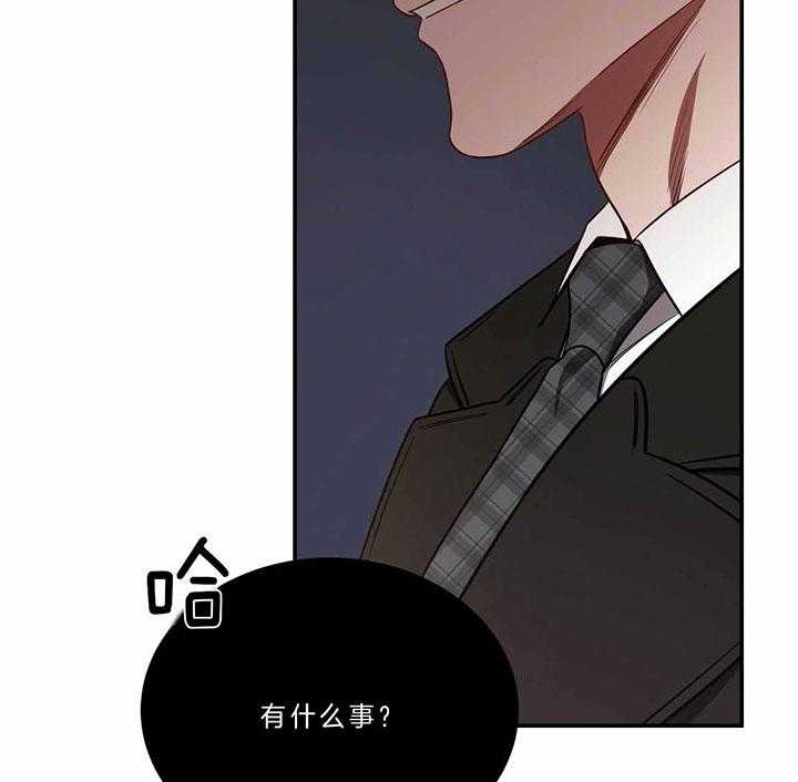 《不夜城（第一季）》漫画最新章节第73话 找上门免费下拉式在线观看章节第【20】张图片