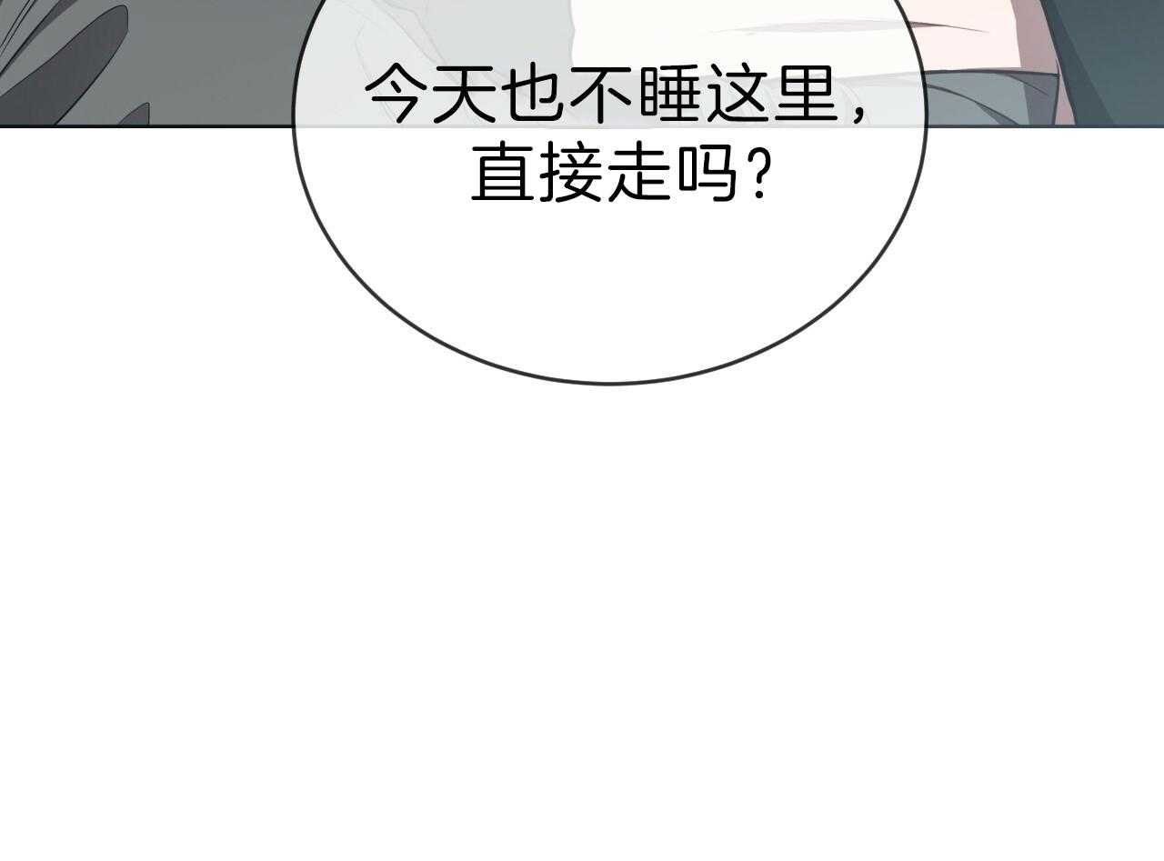 《不夜城（第一季）》漫画最新章节第78话 番外_我们的关系免费下拉式在线观看章节第【26】张图片