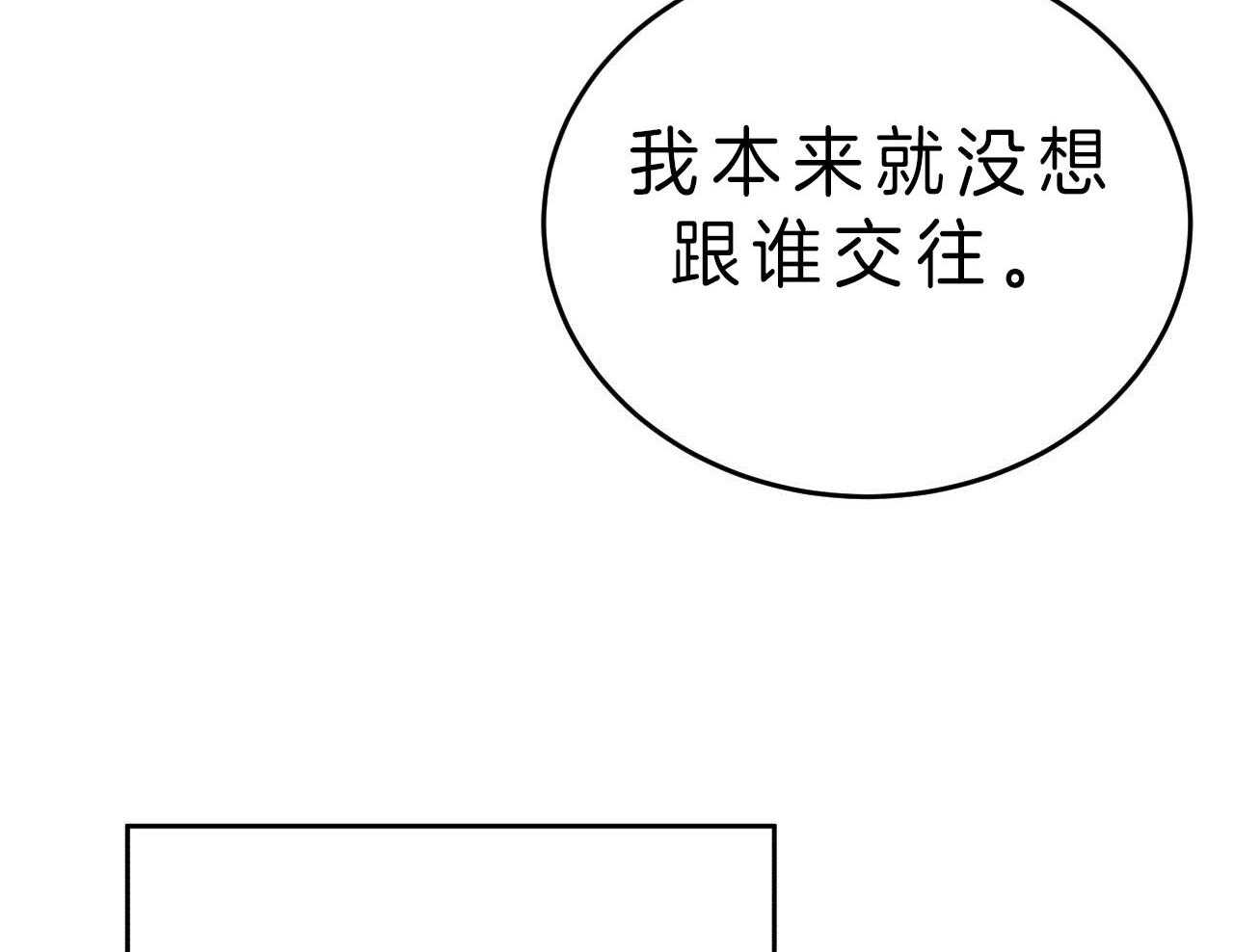 《不夜城（第一季）》漫画最新章节第81话 番外_罪孽深重免费下拉式在线观看章节第【60】张图片