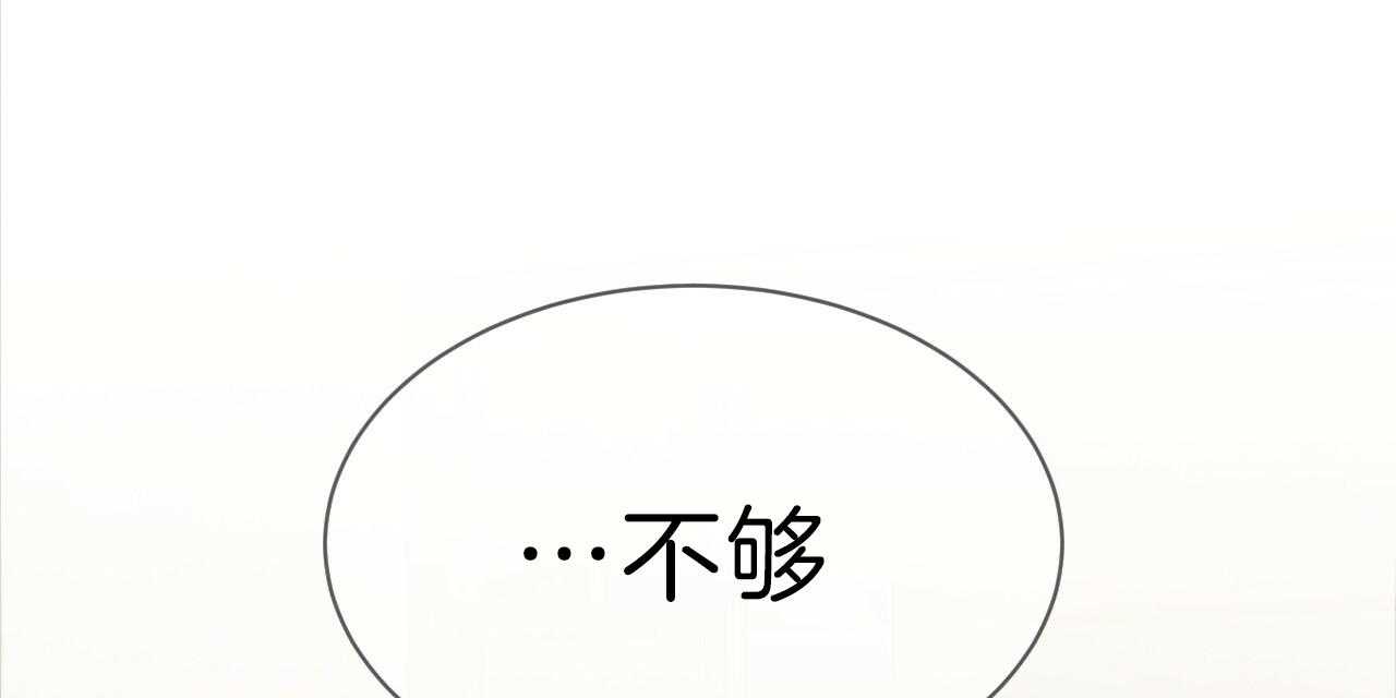 《不夜城（第一季）》漫画最新章节第83话 番外_贪恋免费下拉式在线观看章节第【10】张图片