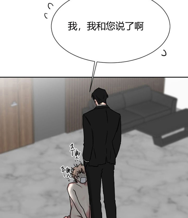 《我被大佬圈养了》漫画最新章节第1话 1_第一话  被迫体检免费下拉式在线观看章节第【6】张图片