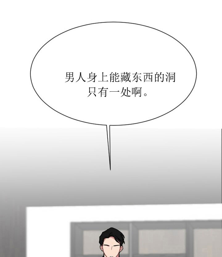 《我被大佬圈养了》漫画最新章节第1话 1_第一话  被迫体检免费下拉式在线观看章节第【10】张图片