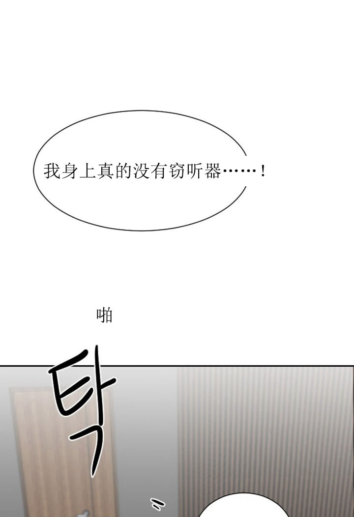 《我被大佬圈养了》漫画最新章节第1话 1_第一话  被迫体检免费下拉式在线观看章节第【18】张图片