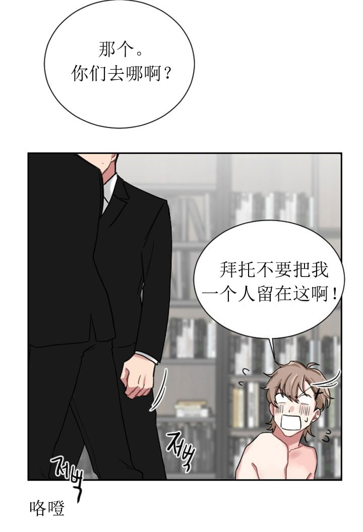 《我被大佬圈养了》漫画最新章节第1话 1_第一话  被迫体检免费下拉式在线观看章节第【19】张图片