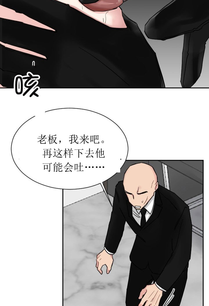 《我被大佬圈养了》漫画最新章节第1话 1_第一话  被迫体检免费下拉式在线观看章节第【23】张图片