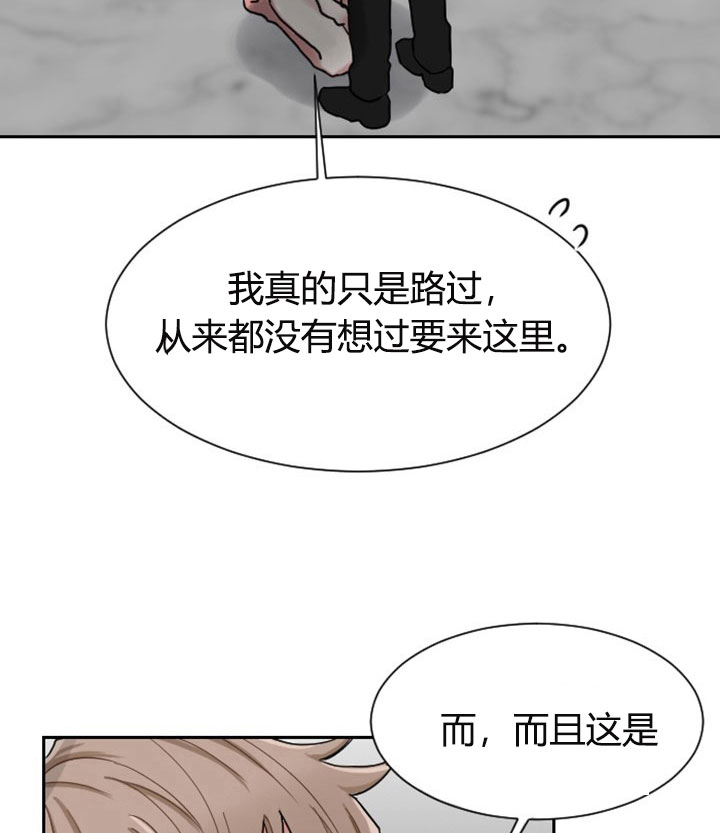 《我被大佬圈养了》漫画最新章节第1话 1_第一话  被迫体检免费下拉式在线观看章节第【5】张图片