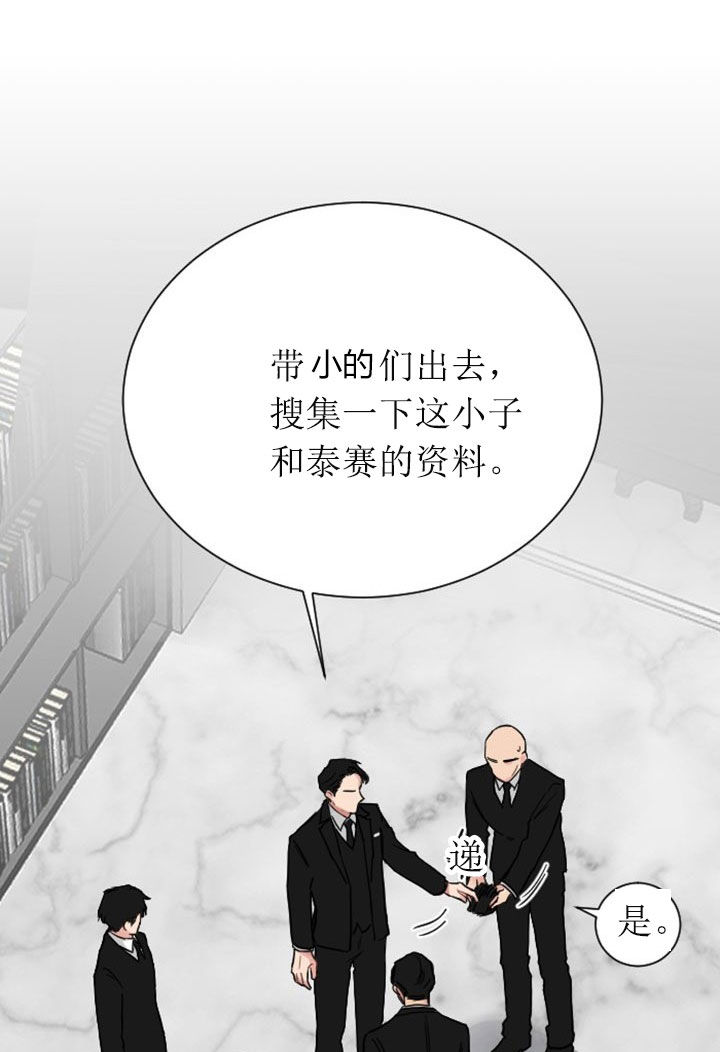 《我被大佬圈养了》漫画最新章节第1话 1_第一话  被迫体检免费下拉式在线观看章节第【21】张图片