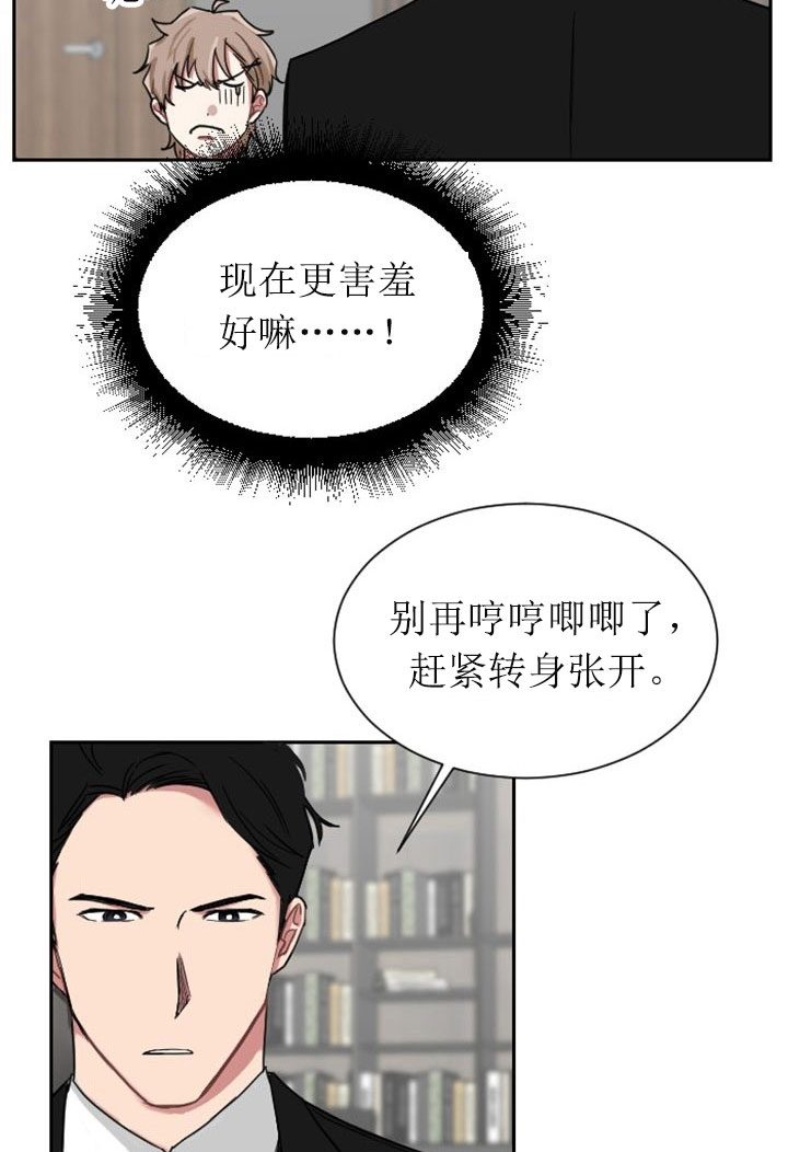 《我被大佬圈养了》漫画最新章节第1话 1_第一话  被迫体检免费下拉式在线观看章节第【13】张图片