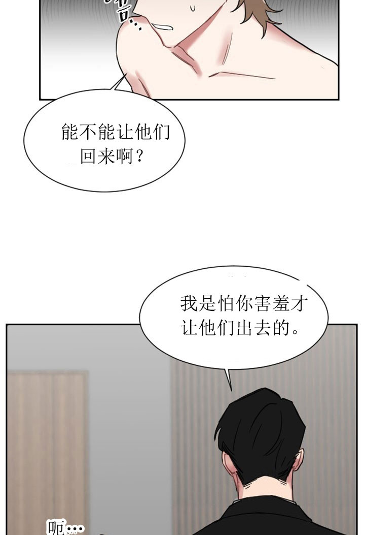 《我被大佬圈养了》漫画最新章节第1话 1_第一话  被迫体检免费下拉式在线观看章节第【14】张图片