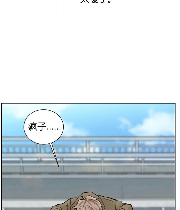 《我被大佬圈养了》漫画最新章节第2话 2_第二话  人财两空免费下拉式在线观看章节第【12】张图片