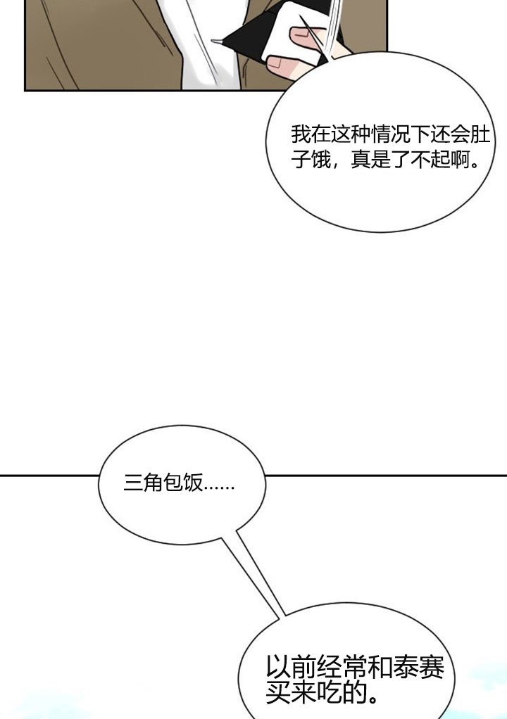 《我被大佬圈养了》漫画最新章节第2话 2_第二话  人财两空免费下拉式在线观看章节第【24】张图片