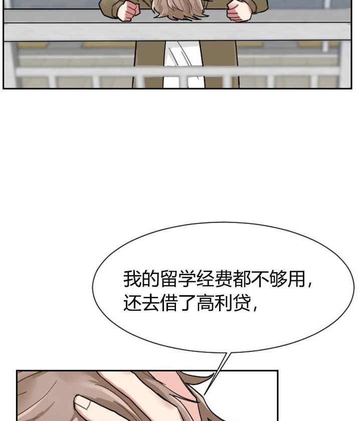 《我被大佬圈养了》漫画最新章节第2话 2_第二话  人财两空免费下拉式在线观看章节第【11】张图片