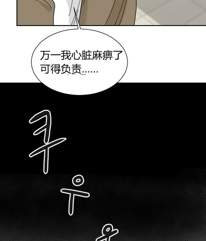 《我被大佬圈养了》漫画最新章节第2话 2_第二话  人财两空免费下拉式在线观看章节第【3】张图片