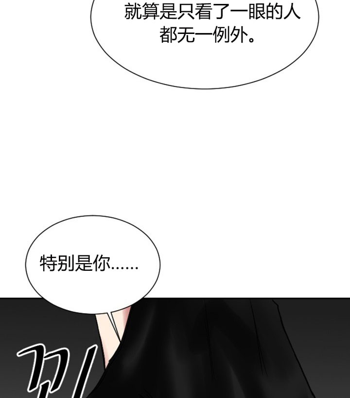 《我被大佬圈养了》漫画最新章节第2话 2_第二话  人财两空免费下拉式在线观看章节第【37】张图片