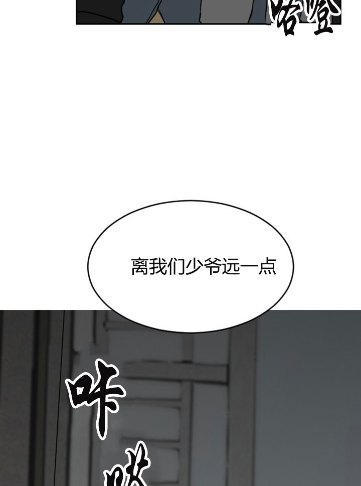 《我被大佬圈养了》漫画最新章节第3话 3_第三话  天降萌娃免费下拉式在线观看章节第【5】张图片