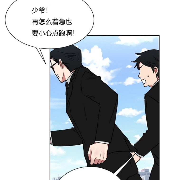 《我被大佬圈养了》漫画最新章节第3话 3_第三话  天降萌娃免费下拉式在线观看章节第【21】张图片