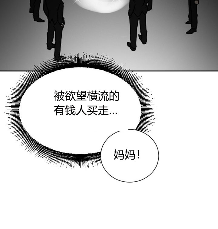 《我被大佬圈养了》漫画最新章节第3话 3_第三话  天降萌娃免费下拉式在线观看章节第【15】张图片