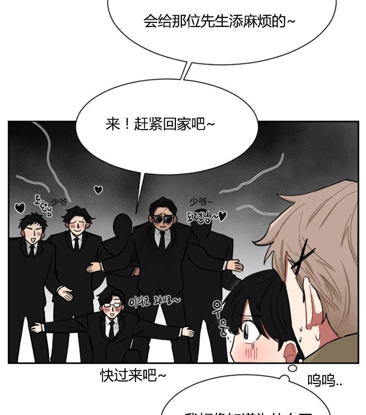 《我被大佬圈养了》漫画最新章节第4话 4_第四话  大佬驾到免费下拉式在线观看章节第【8】张图片