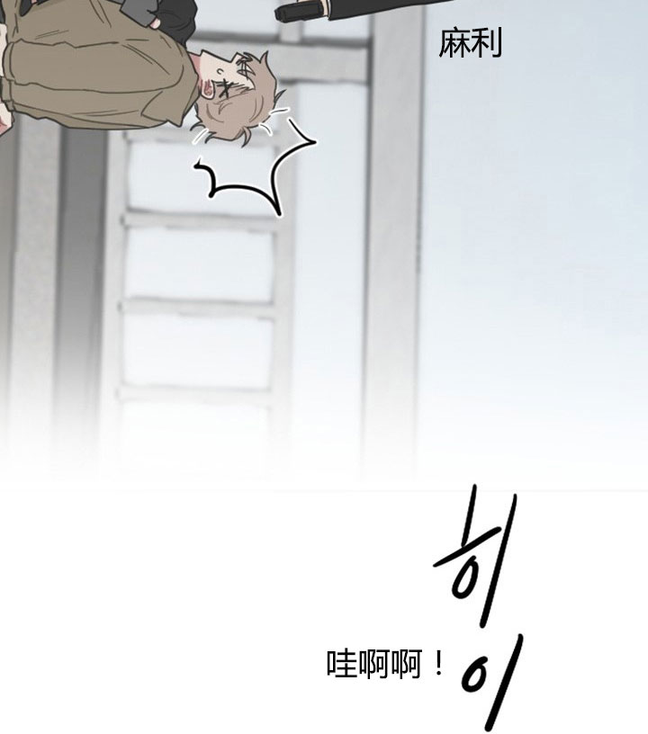 《我被大佬圈养了》漫画最新章节第4话 4_第四话  大佬驾到免费下拉式在线观看章节第【21】张图片